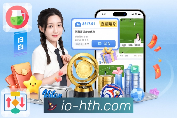 <strong>华体会</strong>小组件APP界面展示